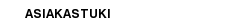 ASIAKASTUKI